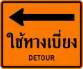 Detour