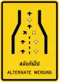 Zipper merge (Thai and English languages)