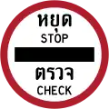 Stop at checkpoint (e.g.: customs, police) (Thai and English languages)