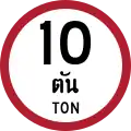 Weight limit (Thai and English languages)