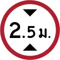 Maximum height