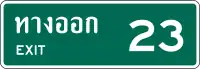 Exit number plaques on Highways / Motorways