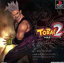 Tobal 2 box art.