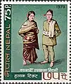 Stamp showing traditional clothing of Kathmandu