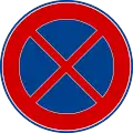 No standing or parking