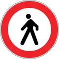 No entry for pedestrians