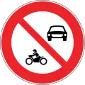 No entry for  motorbike or cars