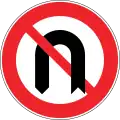 No U-turns