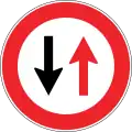 Give way to oncoming vehicles