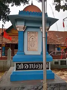 Neyyattinkara  WW1 WWI world war memorial