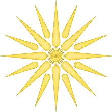 The Vergina Sun