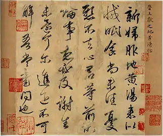 Image 27Chinese calligraphy written by the poet Wang Xizhi (王羲之) of the Jin dynasty (from Chinese culture)