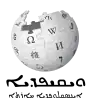 Wikipedia logo showing "Wikipedia: The Free Encyclopedia" in Aramaic