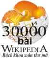 30.000-article logo