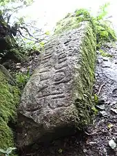 The inscribed stone near Worthyvale