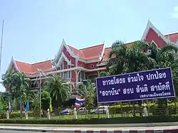 Yasothon Municipal Hall