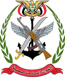 Emblem of the Republic of Yemen Armed Forces