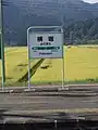 Yokobori Station platform sign