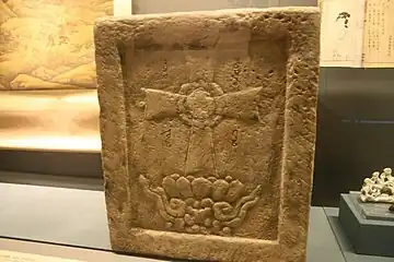 Yuan dynasty stone-carved Nestorian cross from Cross Temple, Fangshan, Beijing (then called Khanbaliq)