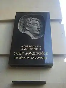 Memory plaque of Yusif Samadoghlu in Baku