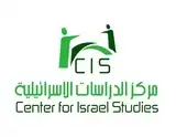 Center for Israel Studies in Jordan