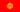 Kyrgyzstan